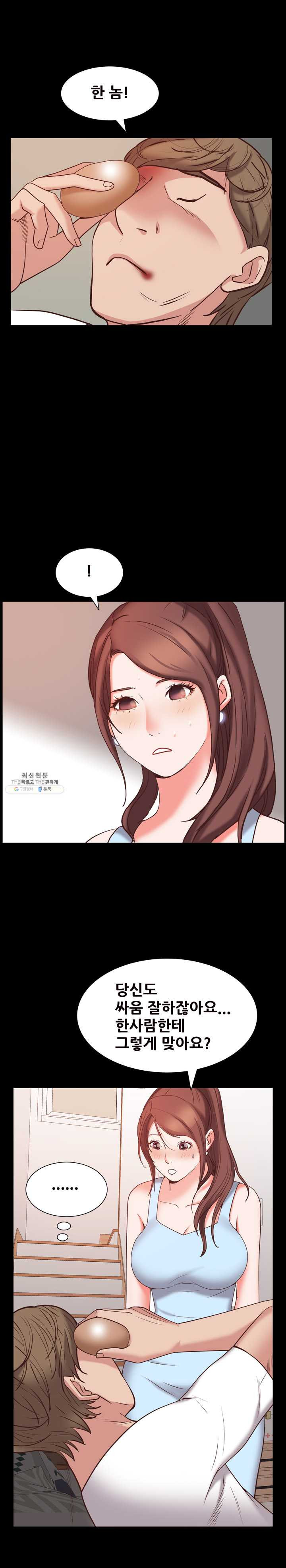 Autumn Rain Fall Raw Chapter 36 Page 9
