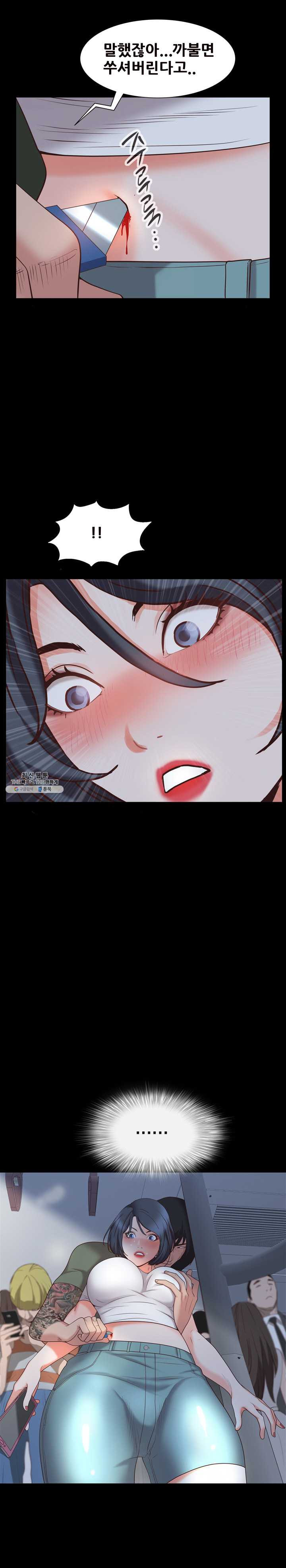 Autumn Rain Fall Raw Chapter 37 Page 1
