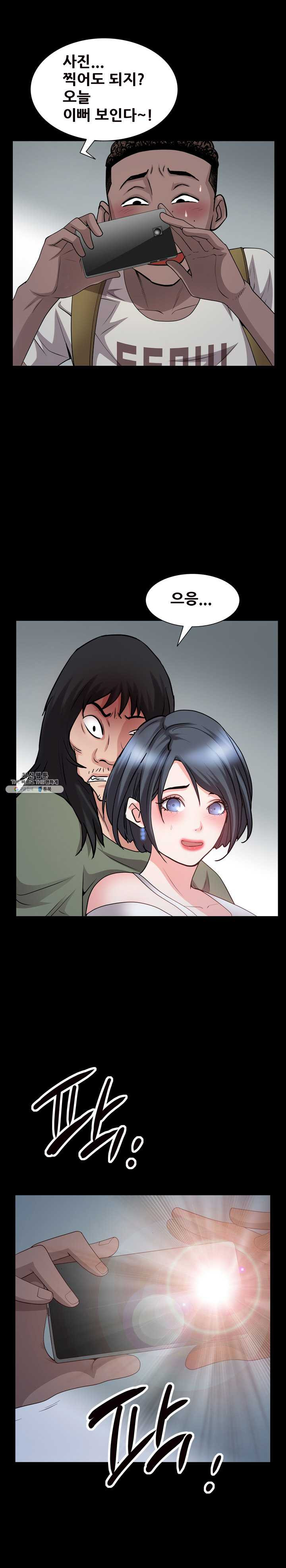 Autumn Rain Fall Raw Chapter 37 Page 14