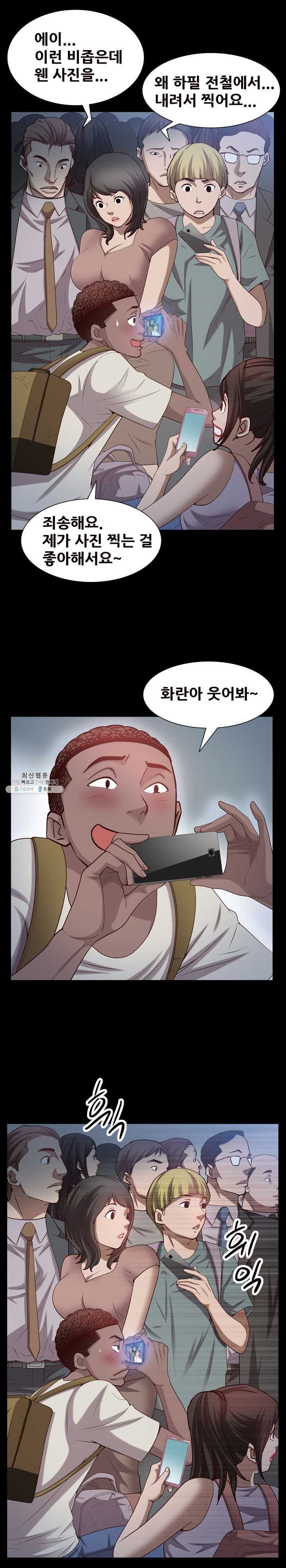 Autumn Rain Fall Raw Chapter 37 Page 15