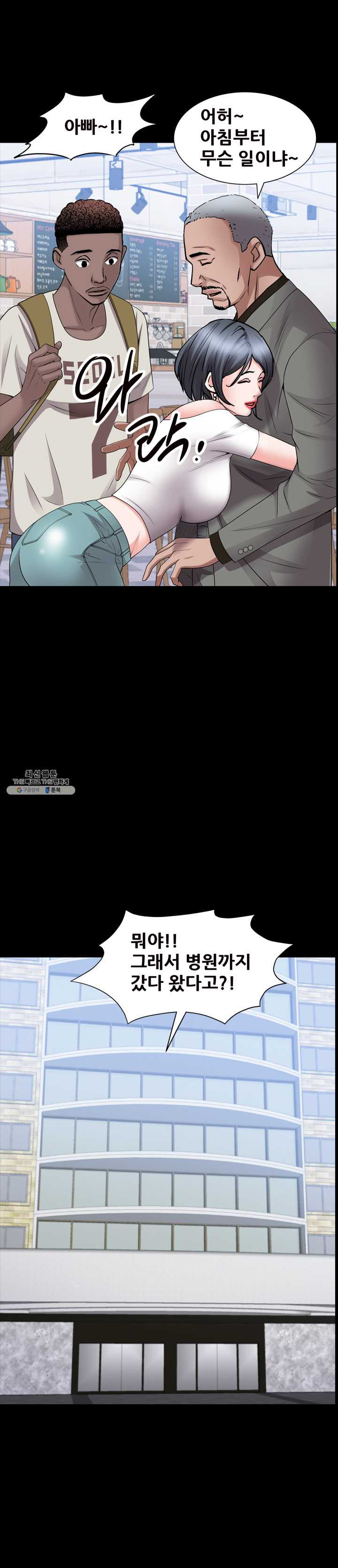 Autumn Rain Fall Raw Chapter 37 Page 22