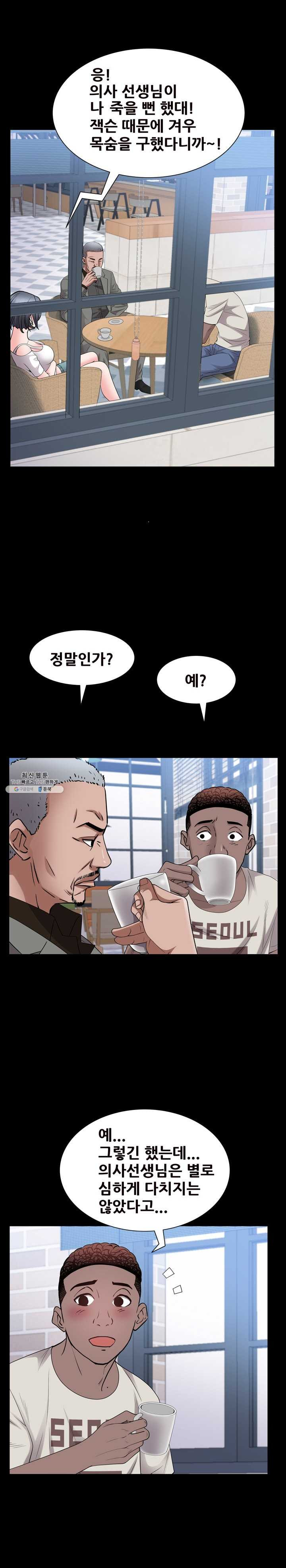 Autumn Rain Fall Raw Chapter 37 Page 23