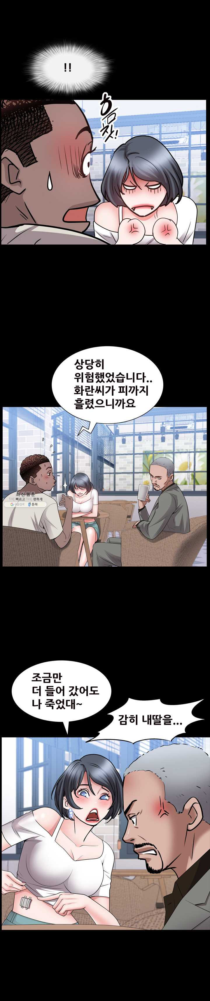Autumn Rain Fall Raw Chapter 37 Page 24