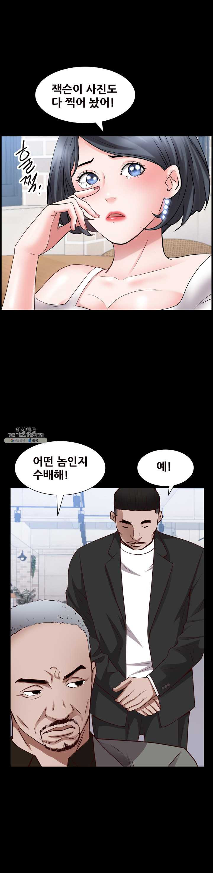 Autumn Rain Fall Raw Chapter 37 Page 25