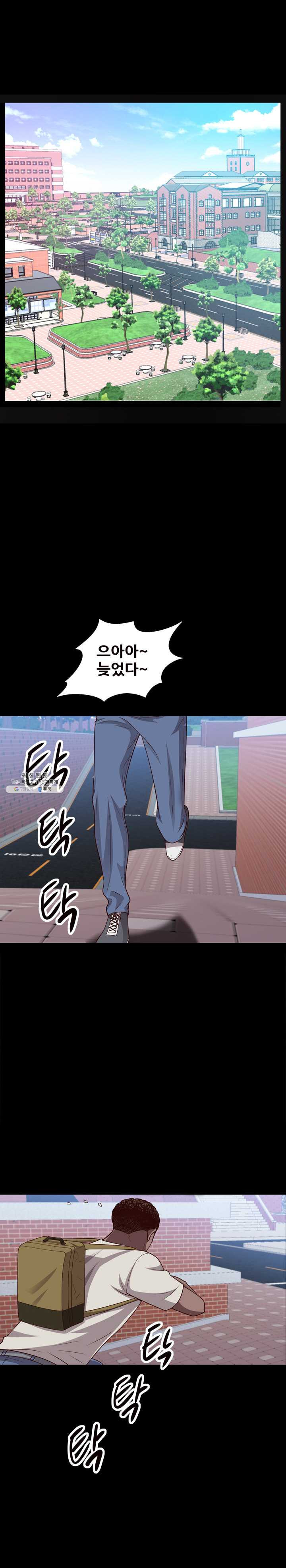 Autumn Rain Fall Raw Chapter 37 Page 26