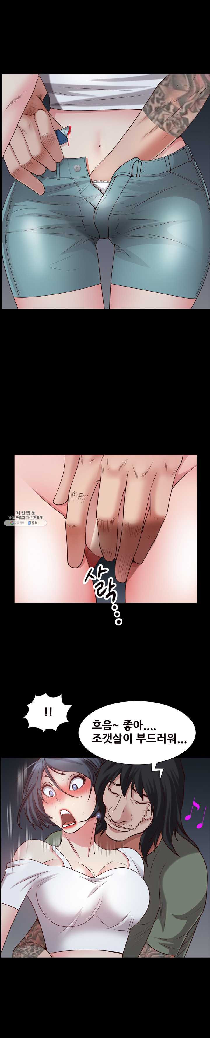 Autumn Rain Fall Raw Chapter 37 Page 6