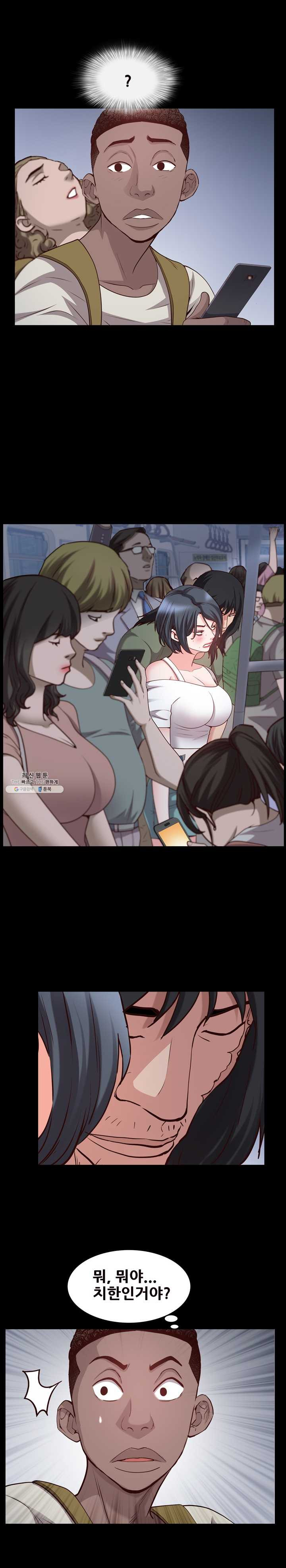 Autumn Rain Fall Raw Chapter 37 Page 8