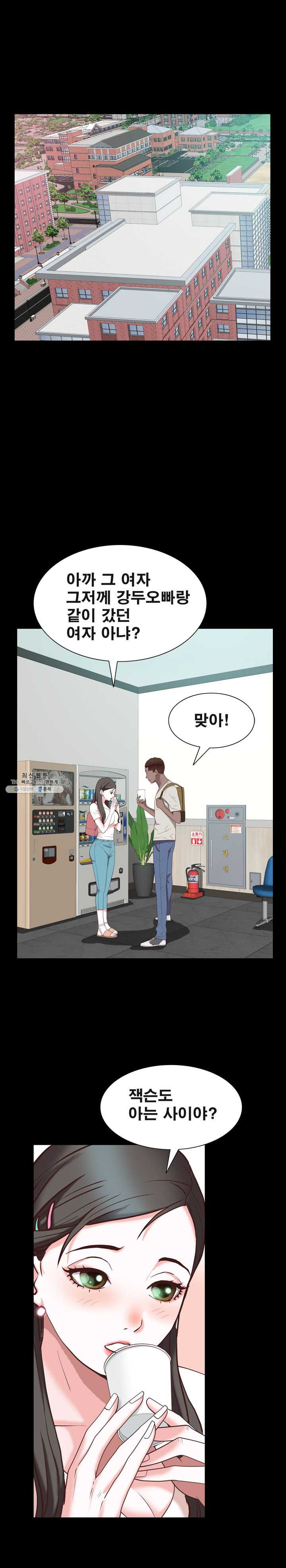 Autumn Rain Fall Raw Chapter 38 Page 10