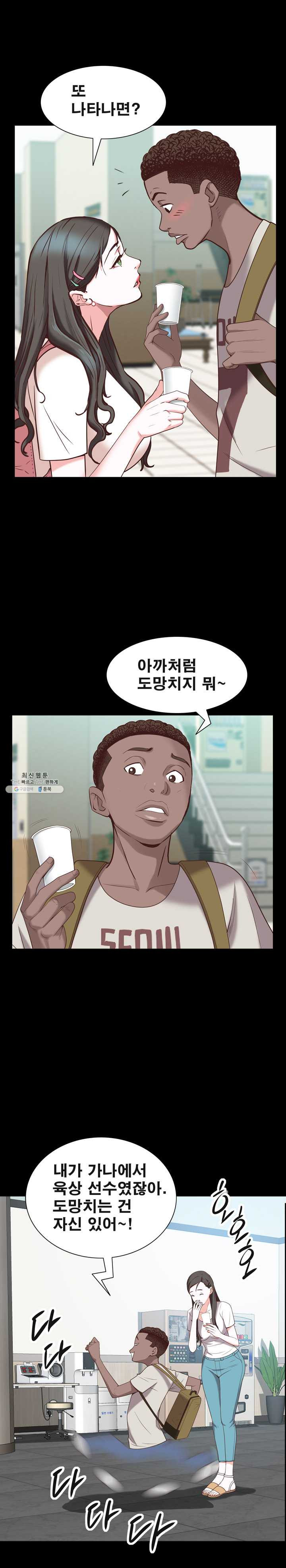 Autumn Rain Fall Raw Chapter 38 Page 12