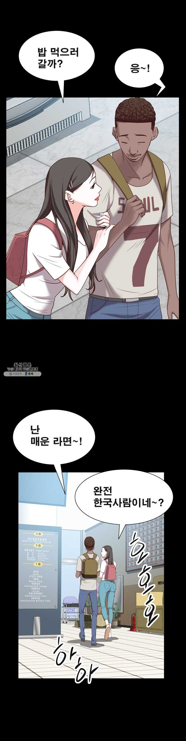 Autumn Rain Fall Raw Chapter 38 Page 13