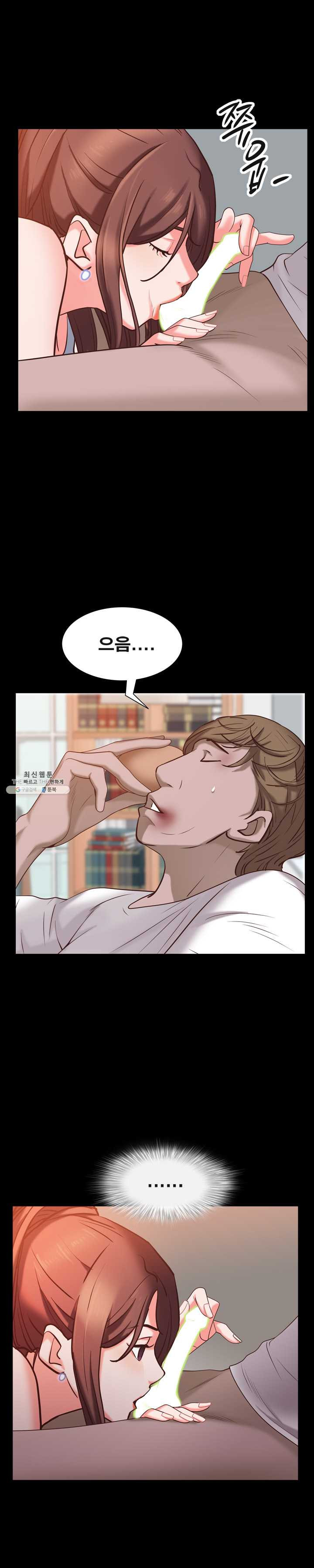 Autumn Rain Fall Raw Chapter 38 Page 16