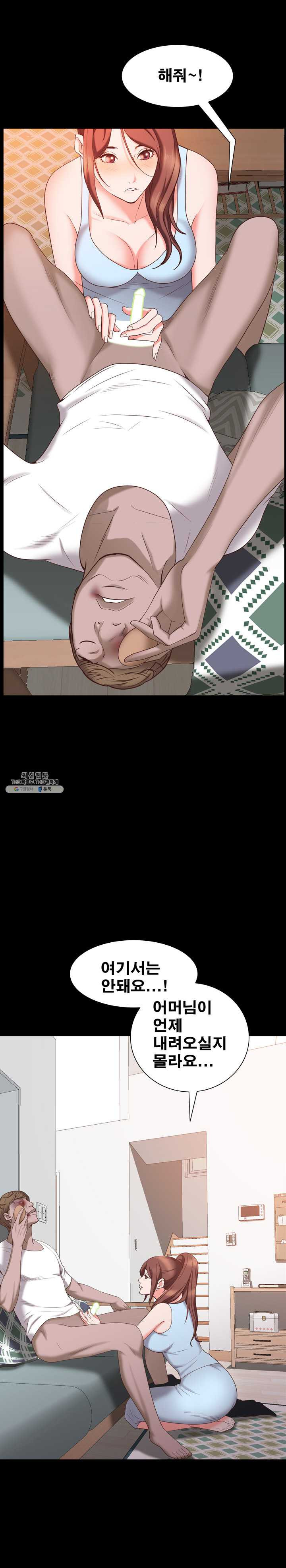 Autumn Rain Fall Raw Chapter 38 Page 18