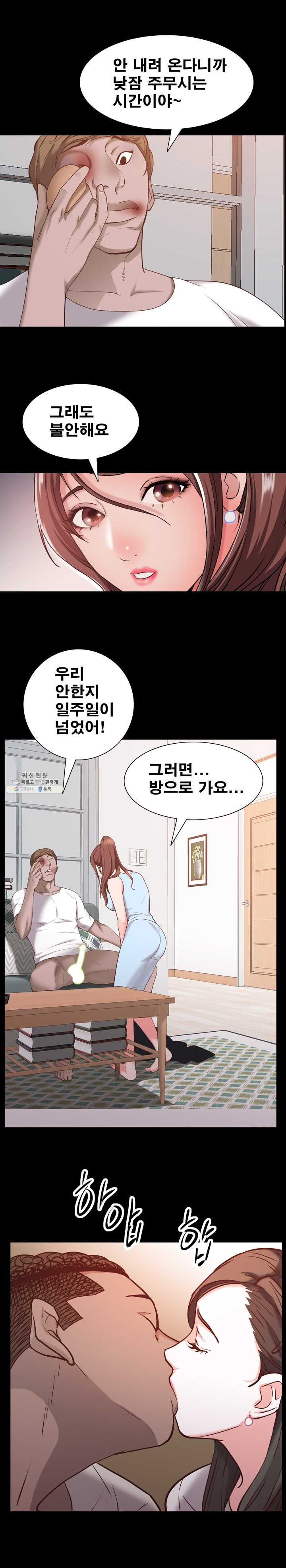 Autumn Rain Fall Raw Chapter 38 Page 19