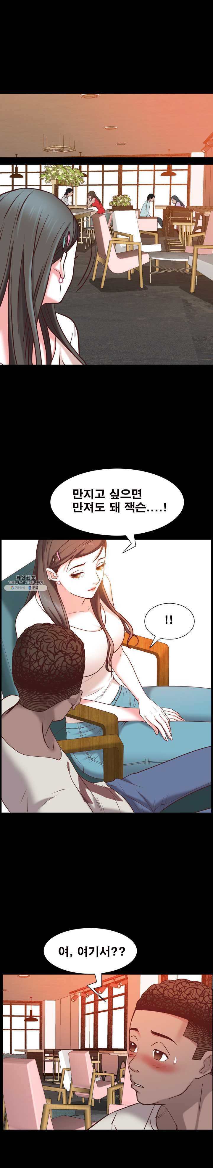 Autumn Rain Fall Raw Chapter 38 Page 22
