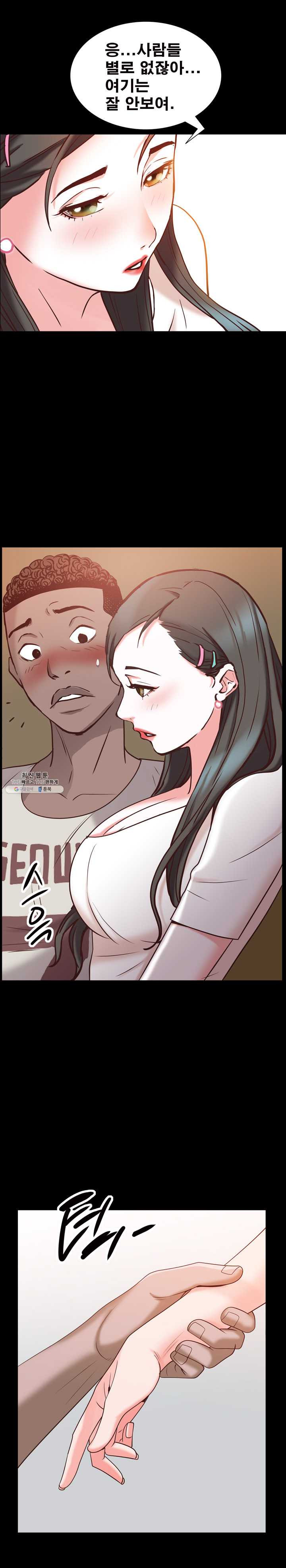 Autumn Rain Fall Raw Chapter 38 Page 23
