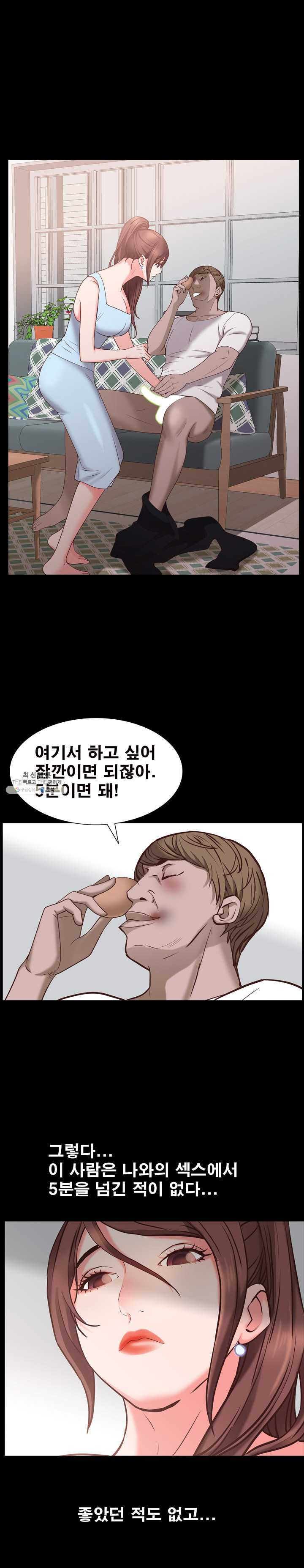 Autumn Rain Fall Raw Chapter 38 Page 24