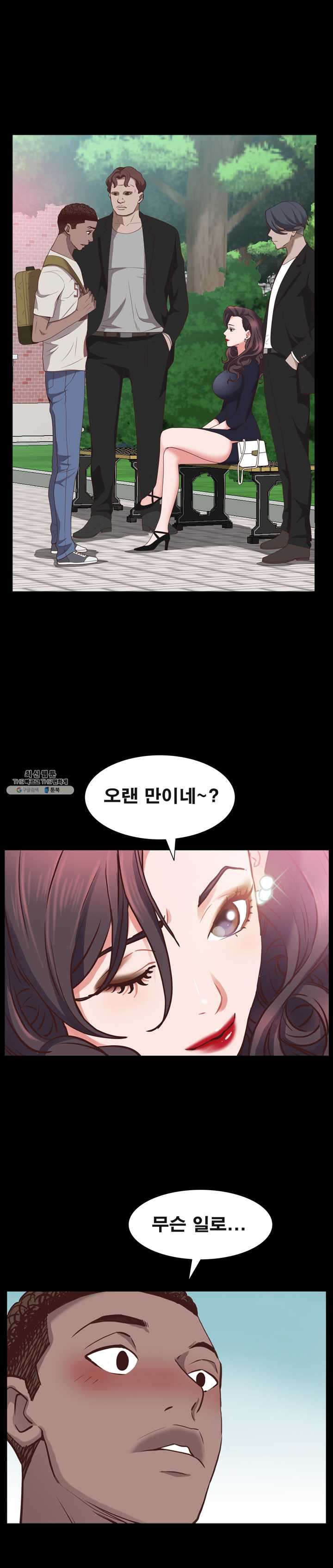 Autumn Rain Fall Raw Chapter 38 Page 3