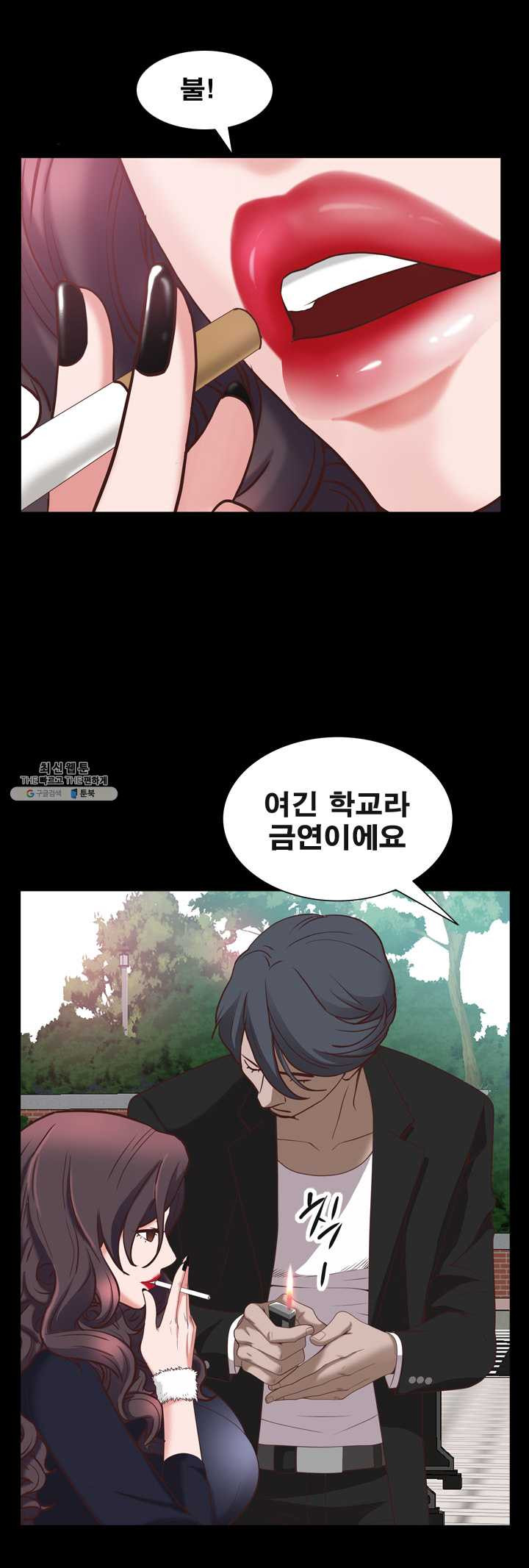 Autumn Rain Fall Raw Chapter 38 Page 4