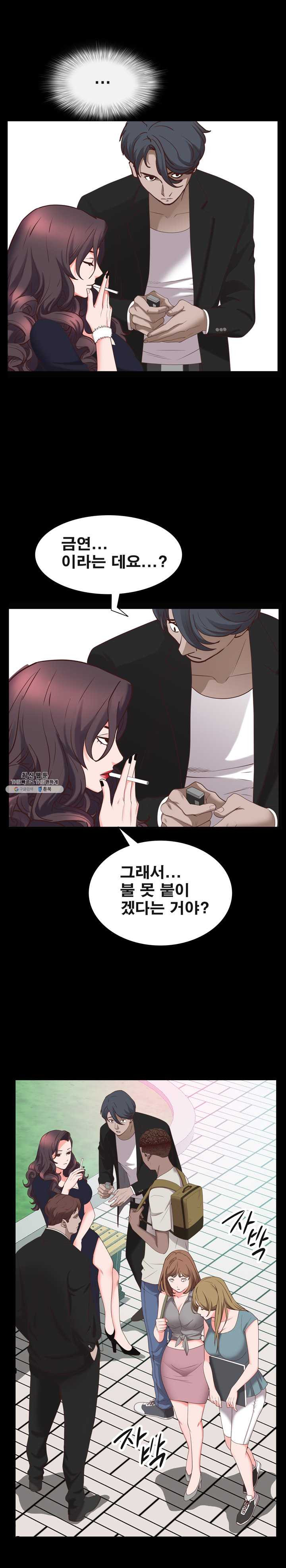 Autumn Rain Fall Raw Chapter 38 Page 5
