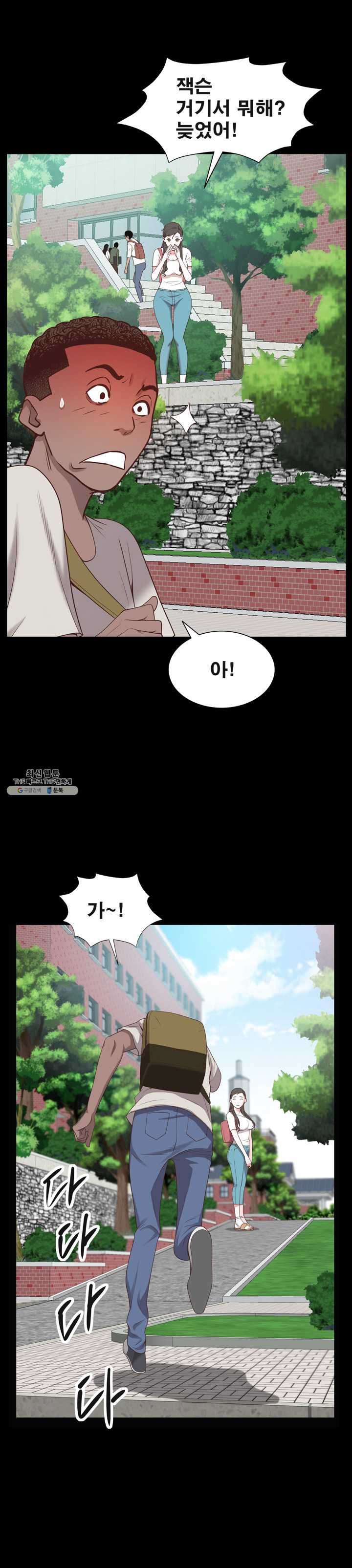 Autumn Rain Fall Raw Chapter 38 Page 8