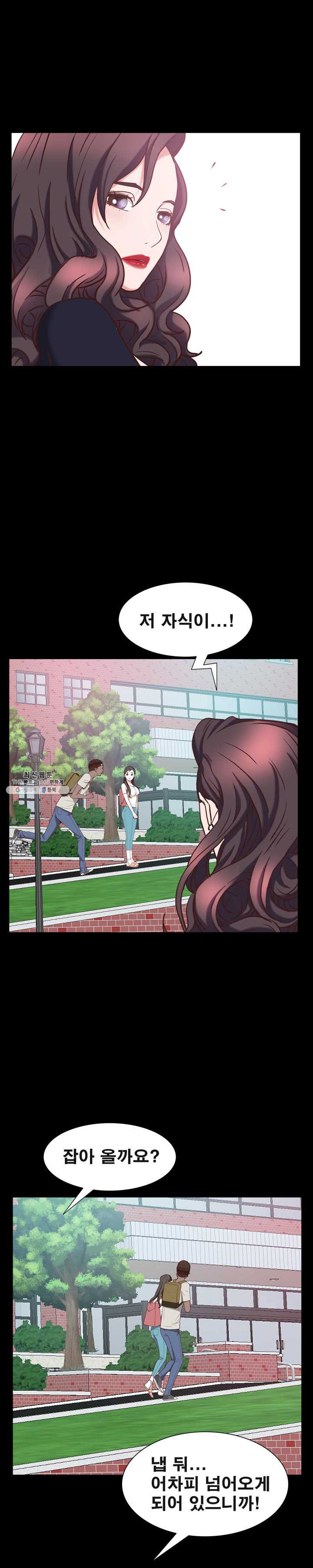 Autumn Rain Fall Raw Chapter 38 Page 9