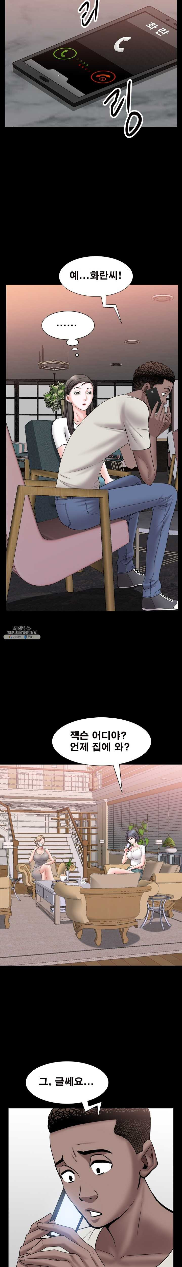 Autumn Rain Fall Raw Chapter 39 Page 11