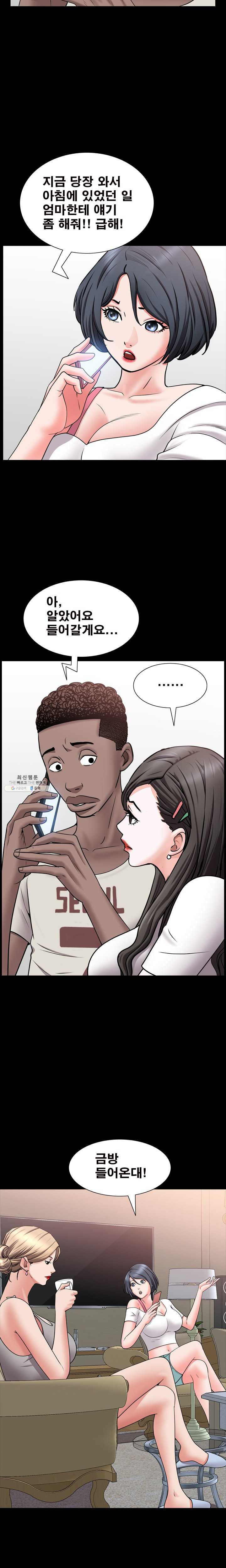Autumn Rain Fall Raw Chapter 39 Page 12
