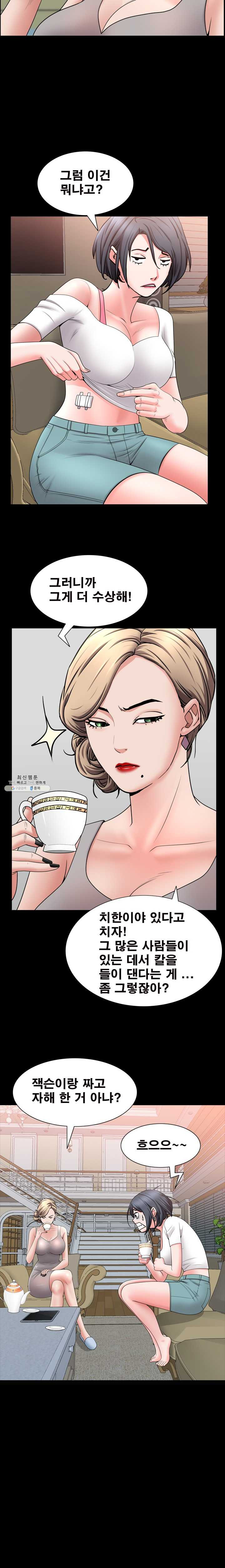 Autumn Rain Fall Raw Chapter 39 Page 15
