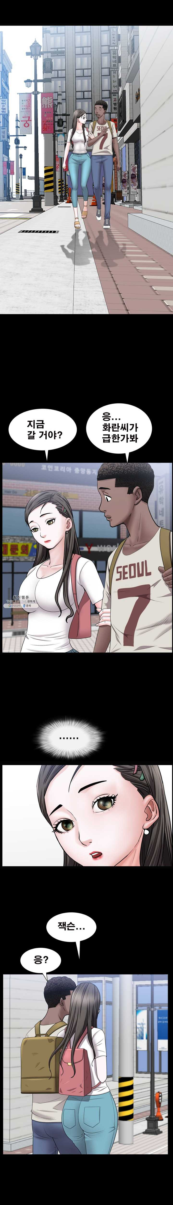 Autumn Rain Fall Raw Chapter 39 Page 16