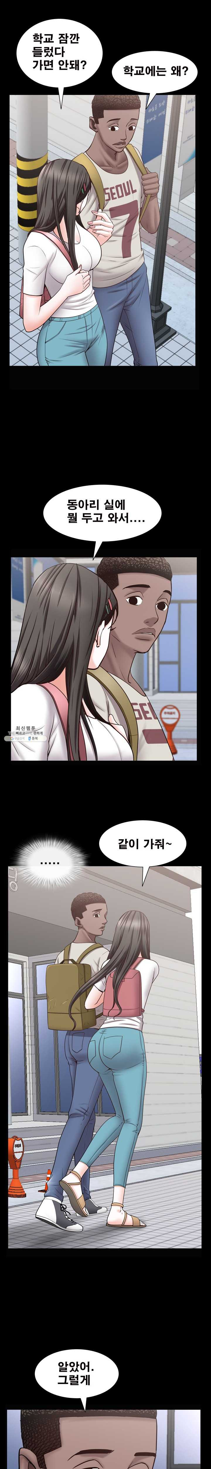 Autumn Rain Fall Raw Chapter 39 Page 17