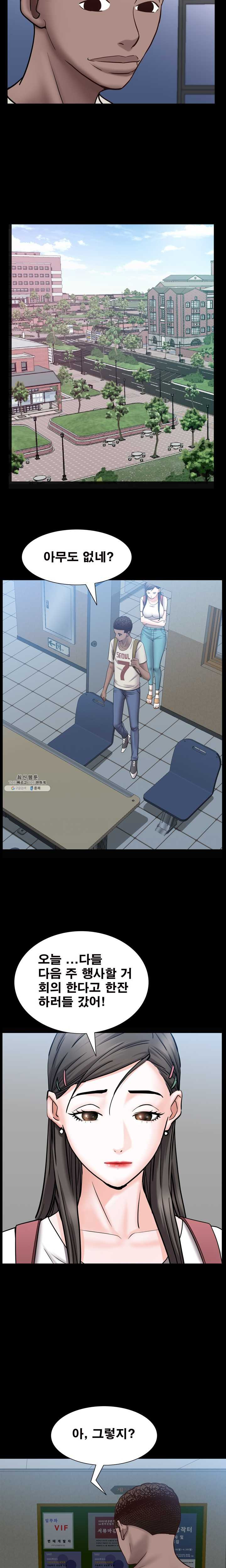 Autumn Rain Fall Raw Chapter 39 Page 18