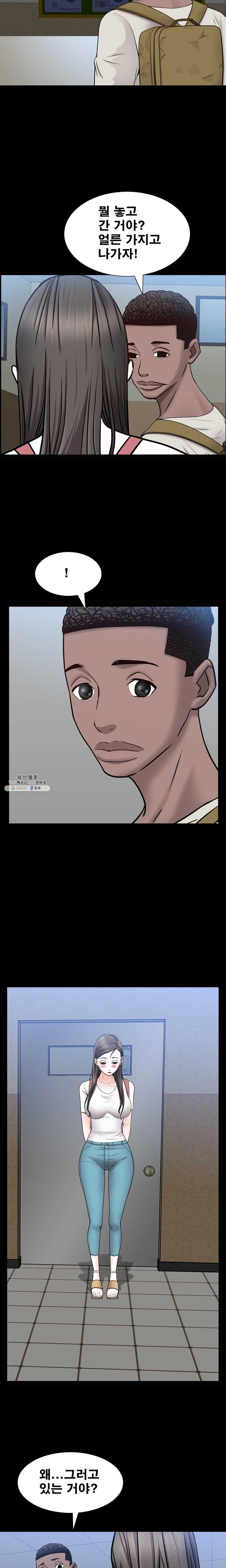 Autumn Rain Fall Raw Chapter 39 Page 19