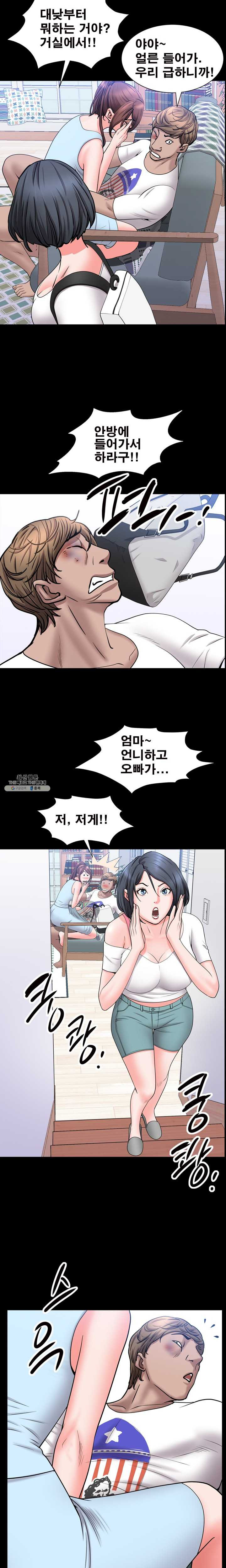 Autumn Rain Fall Raw Chapter 39 Page 4