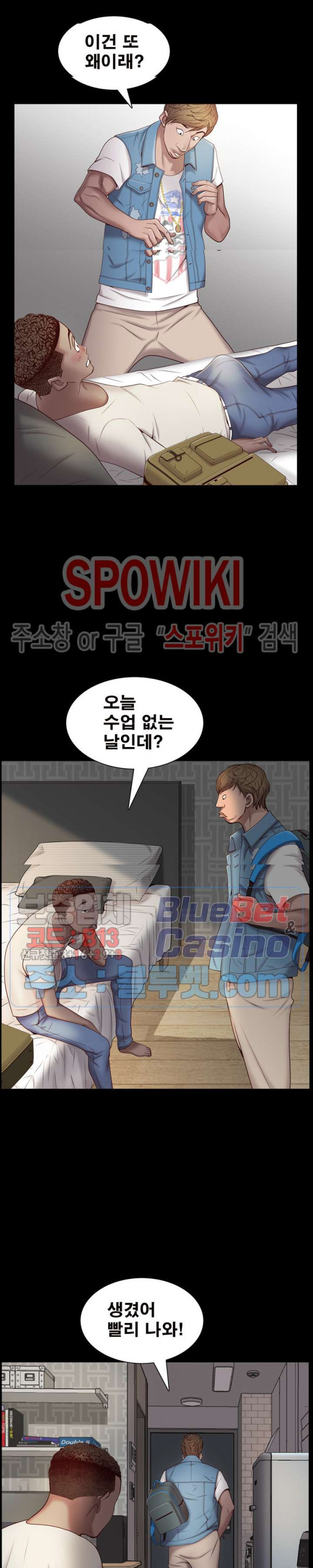 Autumn Rain Fall Raw Chapter 4 Page 11