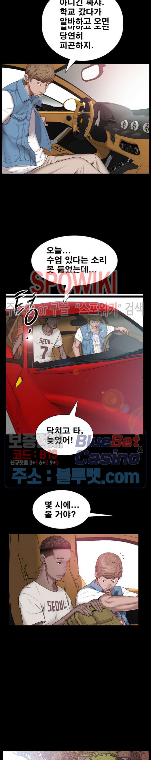 Autumn Rain Fall Raw Chapter 4 Page 13