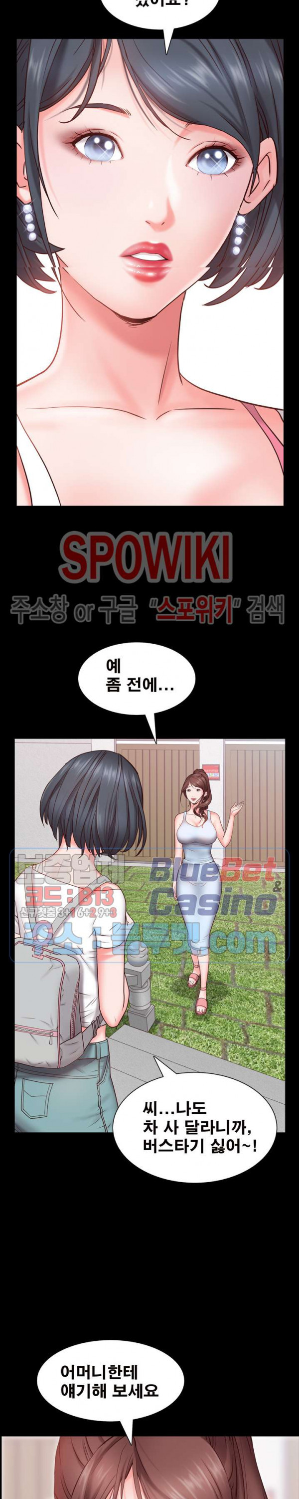 Autumn Rain Fall Raw Chapter 4 Page 17