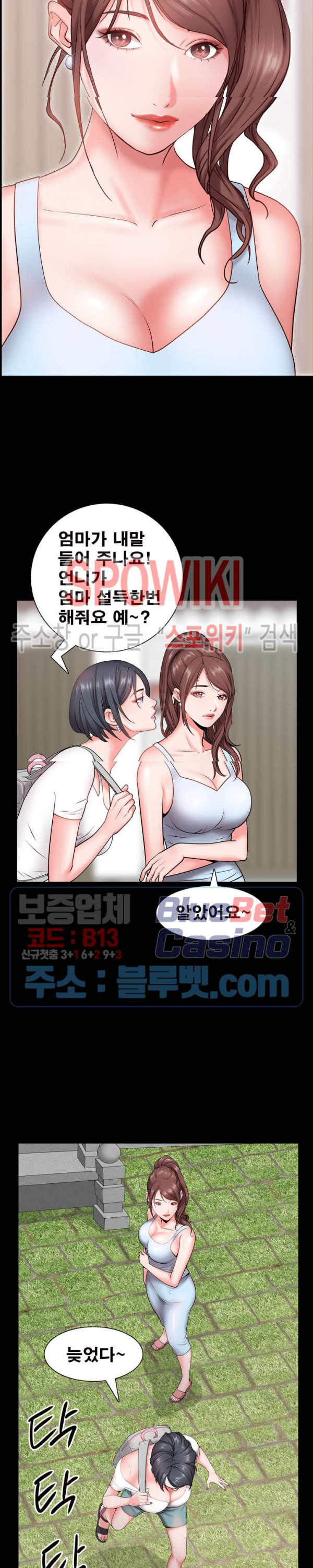 Autumn Rain Fall Raw Chapter 4 Page 18