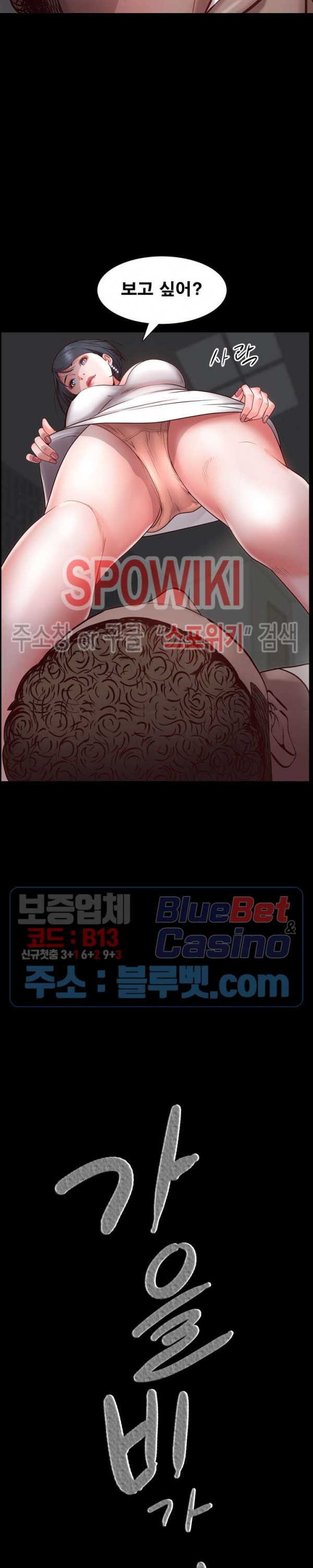Autumn Rain Fall Raw Chapter 4 Page 2