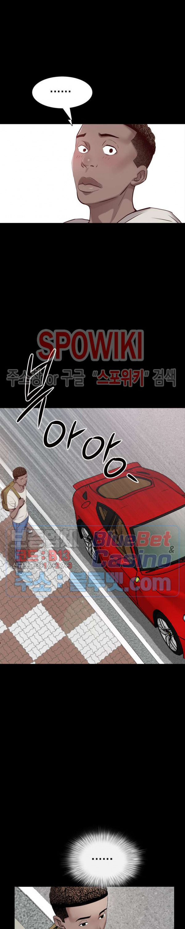 Autumn Rain Fall Raw Chapter 4 Page 23