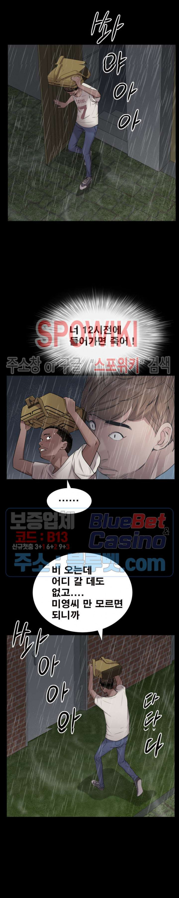 Autumn Rain Fall Raw Chapter 4 Page 25