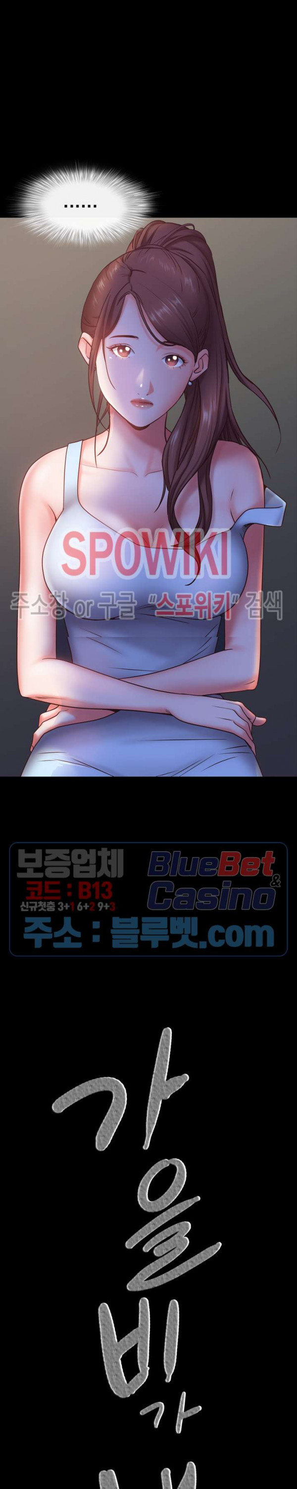 Autumn Rain Fall Raw Chapter 4 Page 28