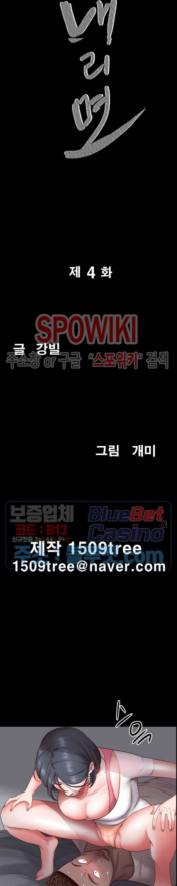 Autumn Rain Fall Raw Chapter 4 Page 3