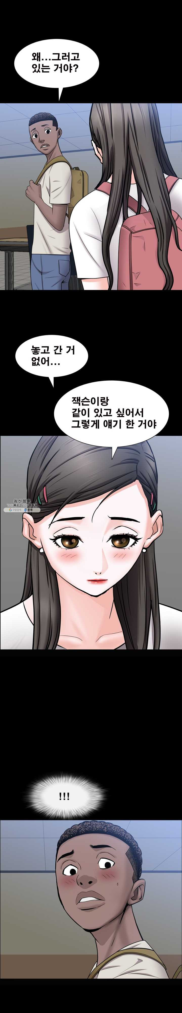 Autumn Rain Fall Raw Chapter 40 Page 1