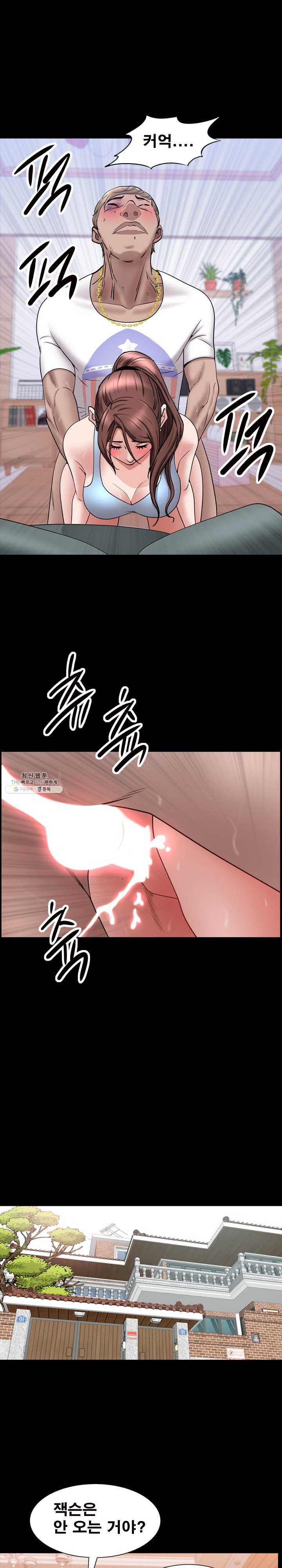 Autumn Rain Fall Raw Chapter 40 Page 17