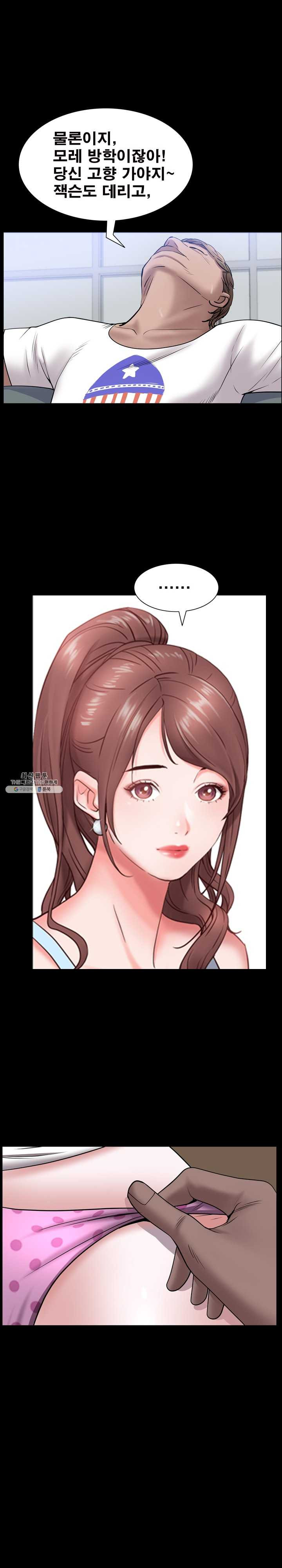 Autumn Rain Fall Raw Chapter 40 Page 21