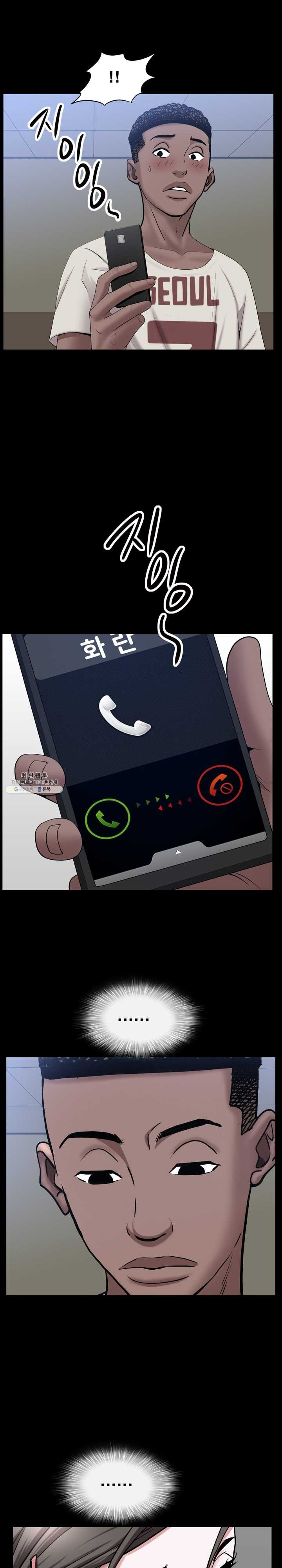 Autumn Rain Fall Raw Chapter 40 Page 24
