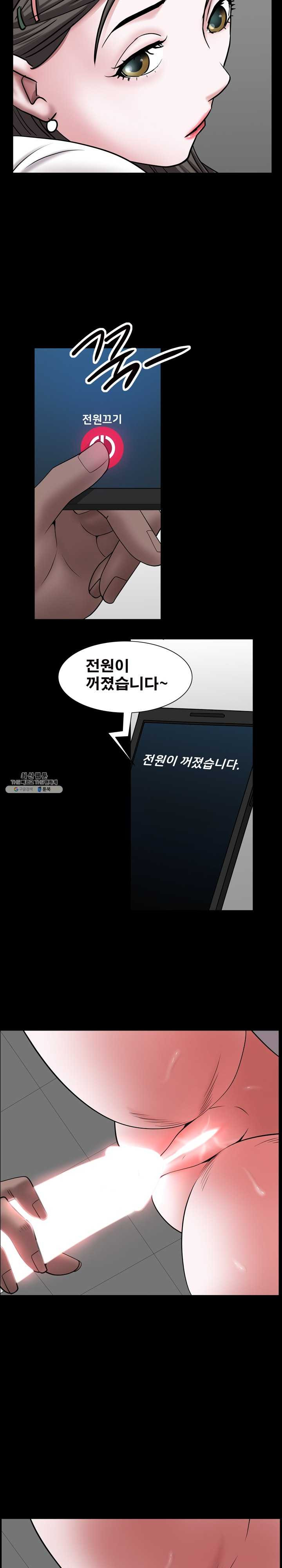 Autumn Rain Fall Raw Chapter 40 Page 25