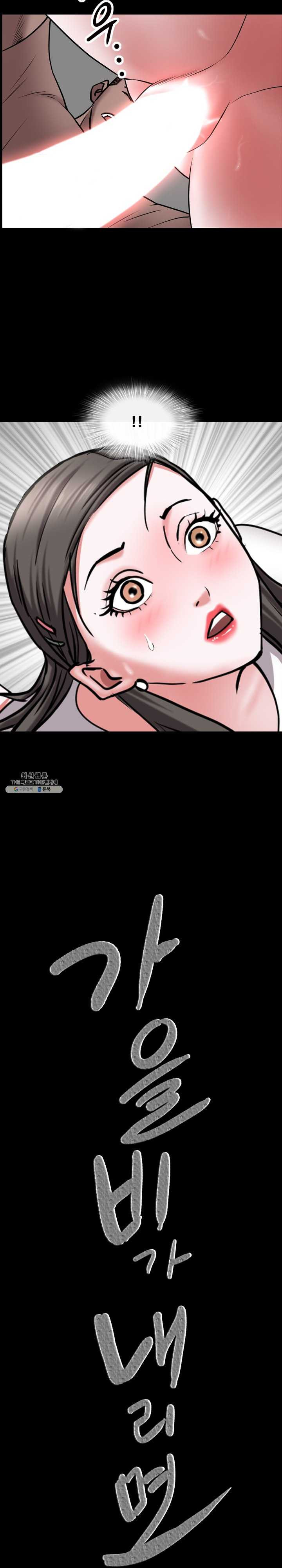 Autumn Rain Fall Raw Chapter 40 Page 27
