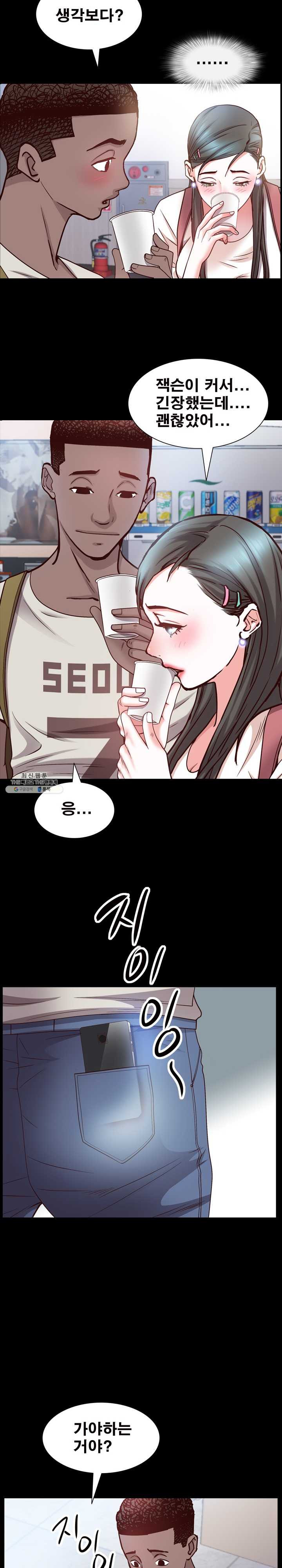 Autumn Rain Fall Raw Chapter 41 Page 10