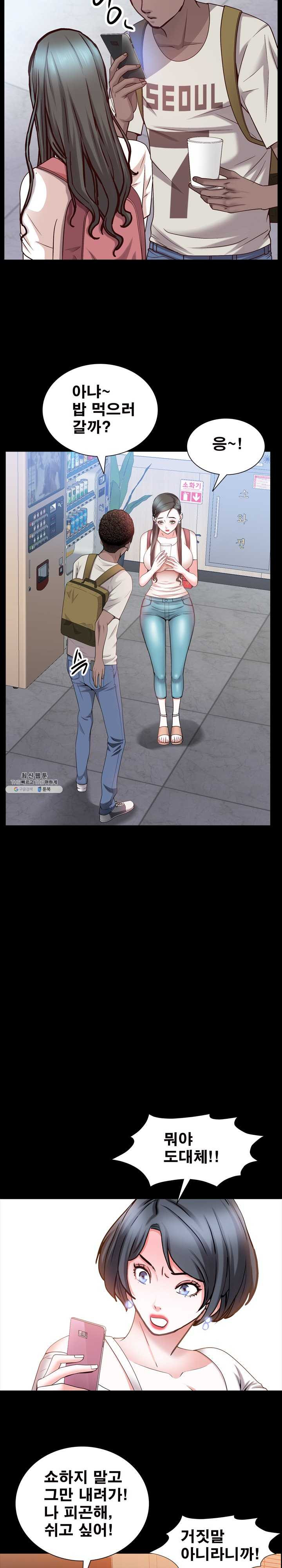 Autumn Rain Fall Raw Chapter 41 Page 11
